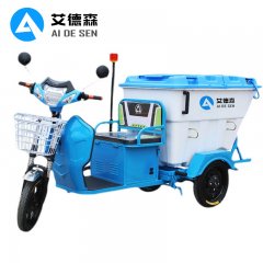 U乐代理 AD-500HW 物业用电动三轮保洁车