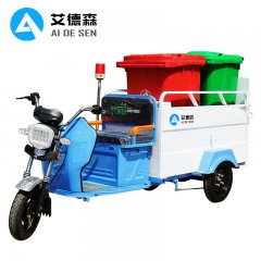 U乐代理AD-2T环卫保洁垃圾清运车双桶保洁电动清运